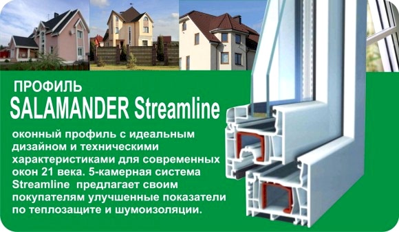 streamline